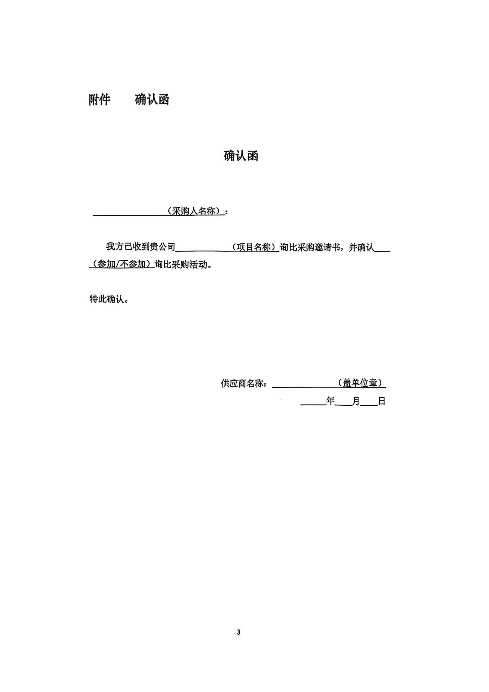 公告_03