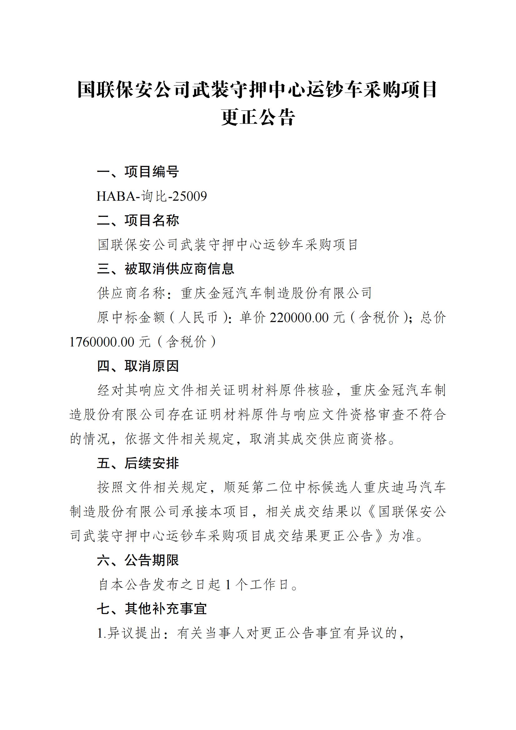 復審報告第一頁_01.jpg
